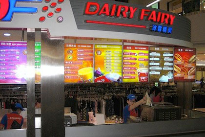 Dairy Fairy, a Chinese copycat version of the U.S. restaurant, Dairy Queen.