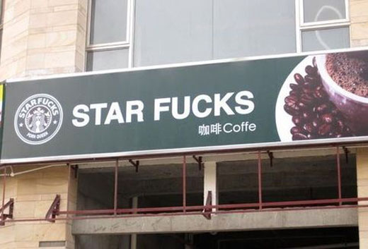 A Chinese Star F*cks "coffe" shop.